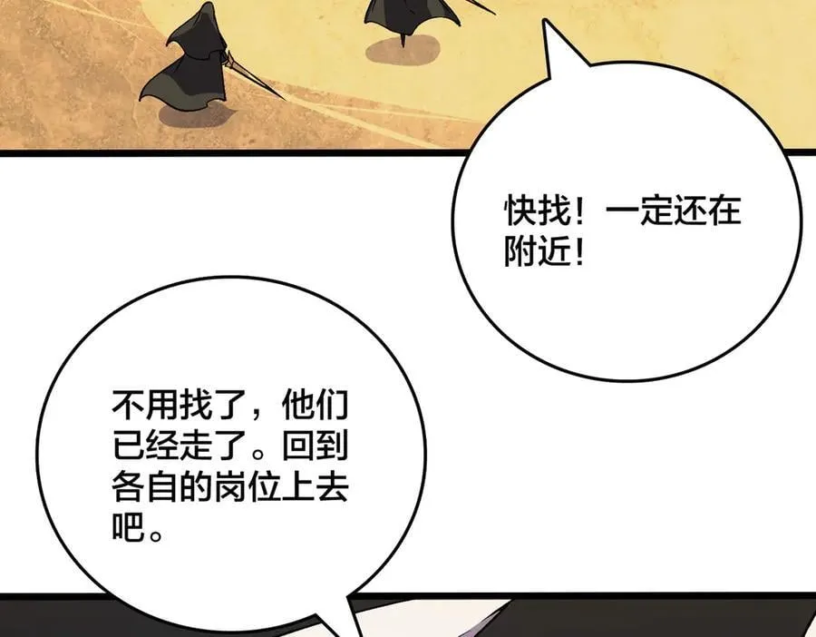 第50话 新阵营：恶魔51