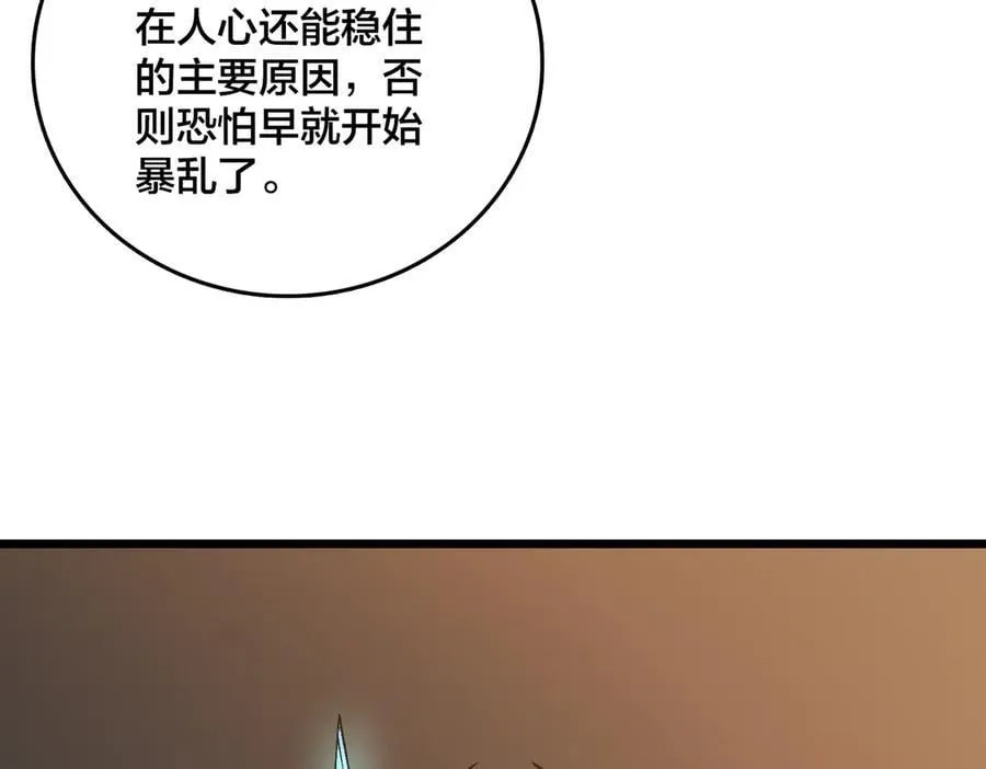 第51话 精灵国的针对31