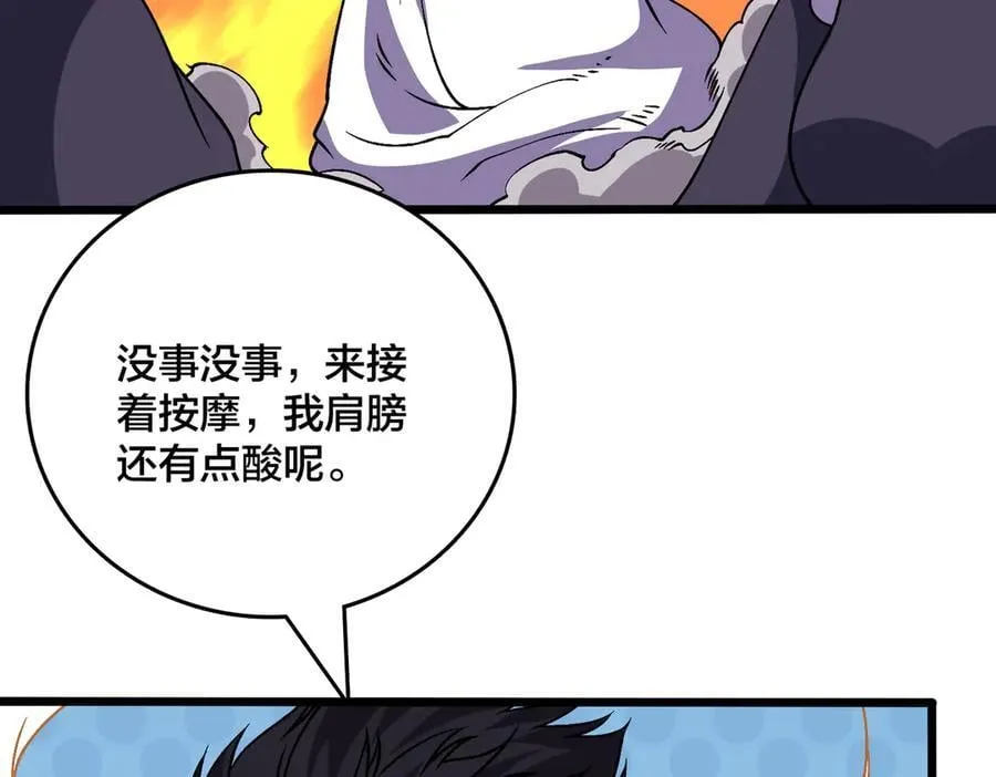 第52话 苏阳的“大礼”2