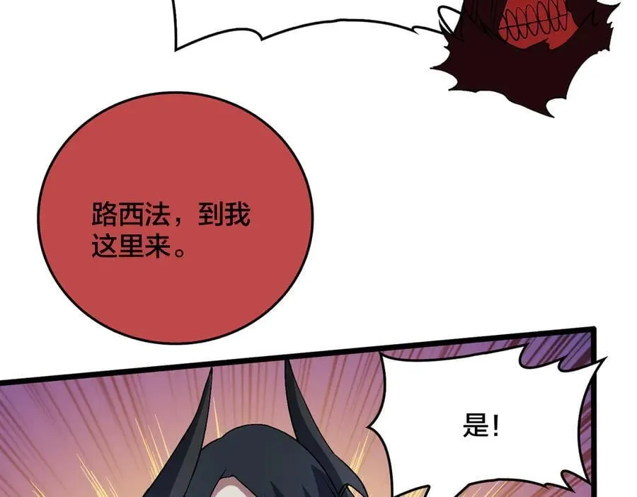 第48话 远古吞噬者82