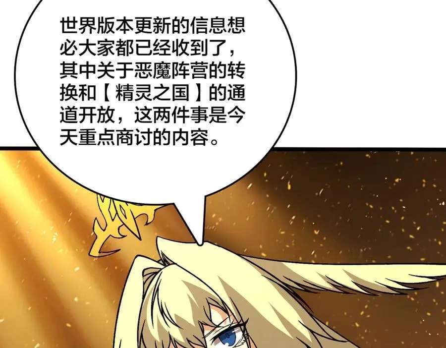 第51话 精灵国的针对22