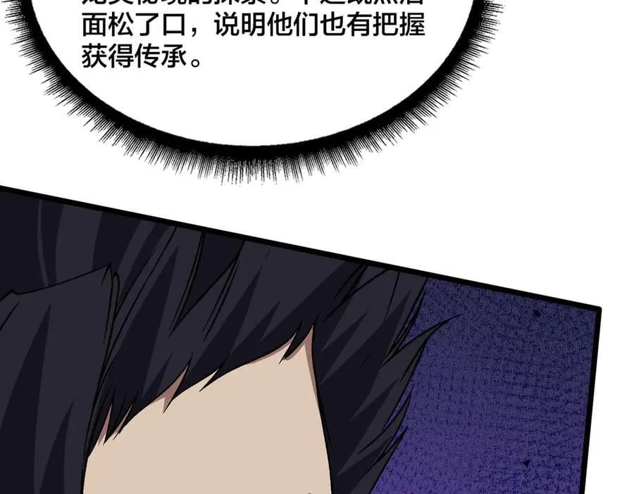 第52话 苏阳的“大礼”23