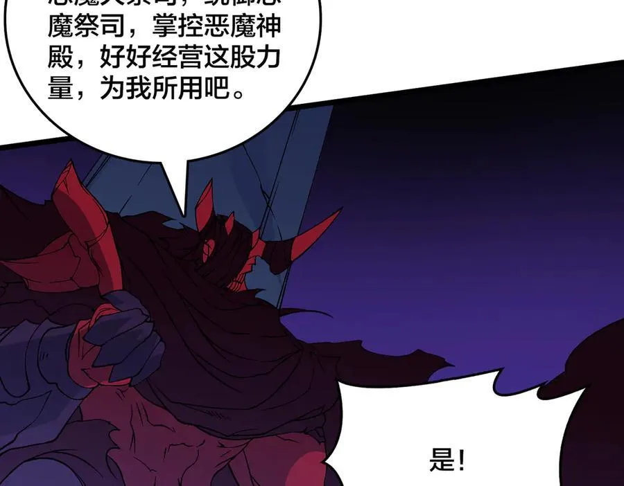 第50话 新阵营：恶魔82