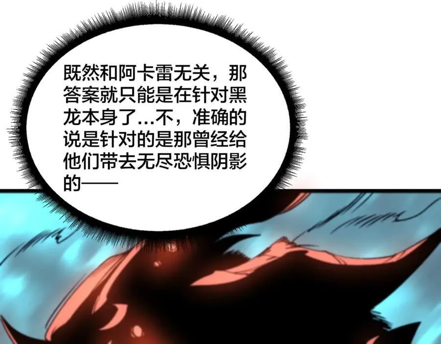 第52话 苏阳的“大礼”17