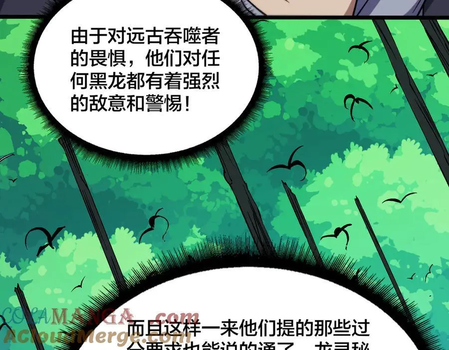 第52话 苏阳的“大礼”20