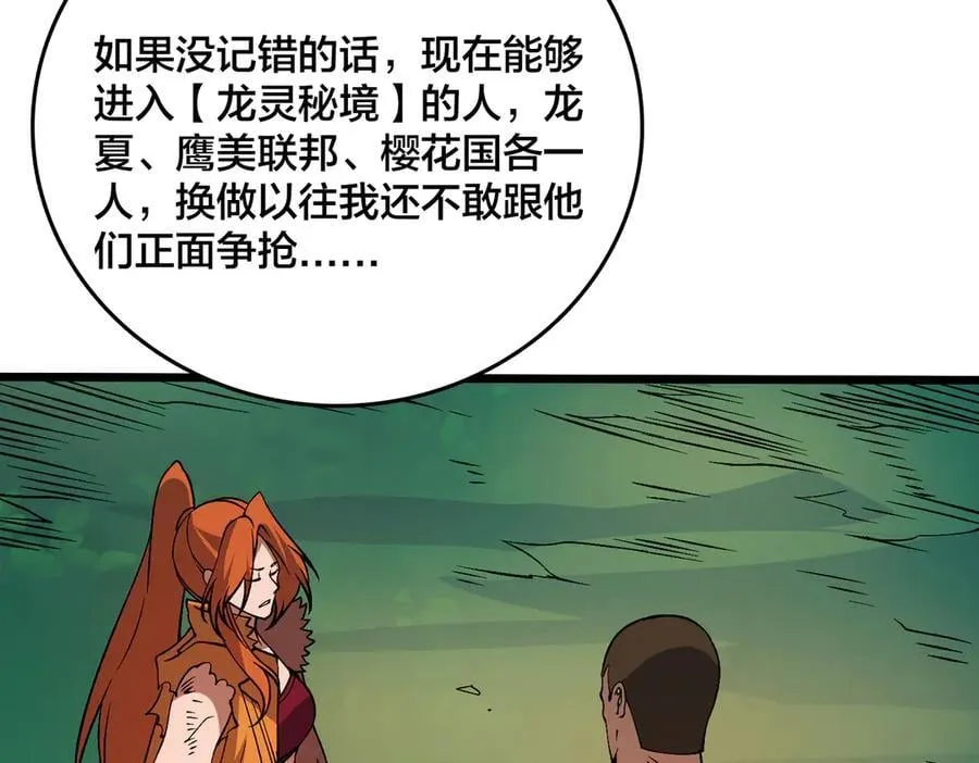 第48话 远古吞噬者63
