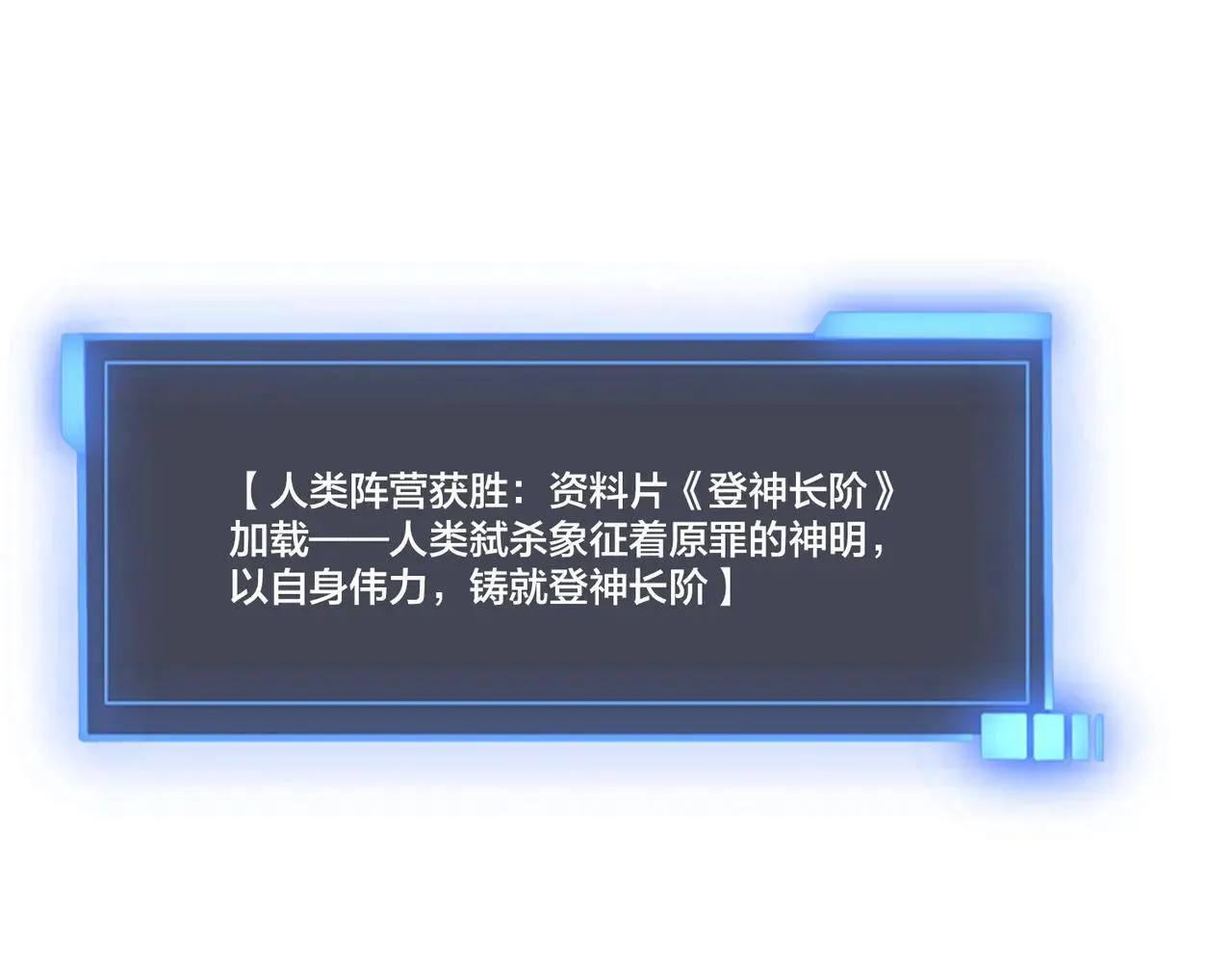 第49话 入侵圣城121