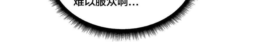 第50话 新阵营：恶魔71