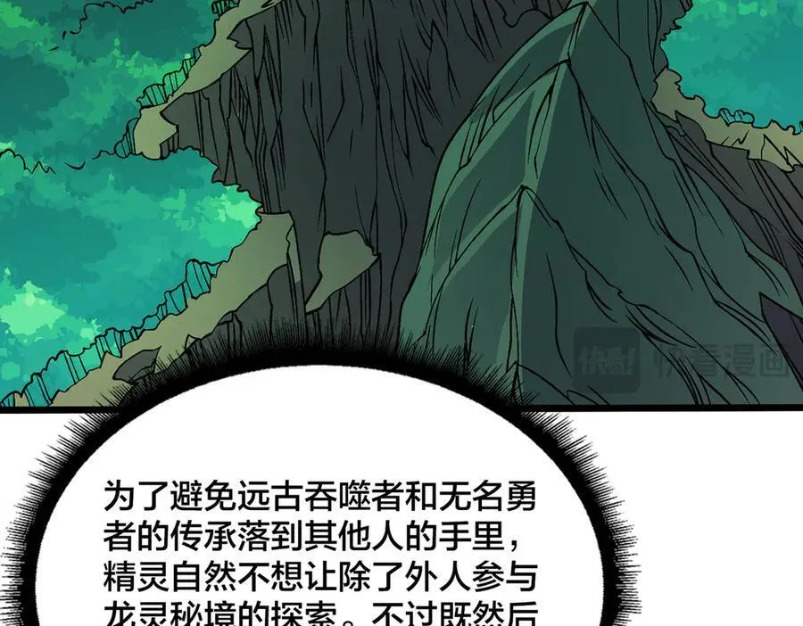 第52话 苏阳的“大礼”22