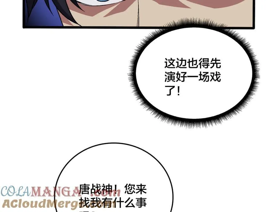 第52话 苏阳的“大礼”36