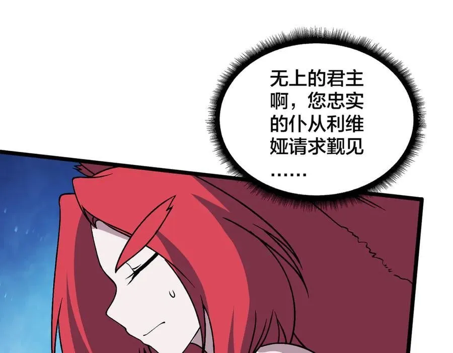 第51话 精灵国的针对9