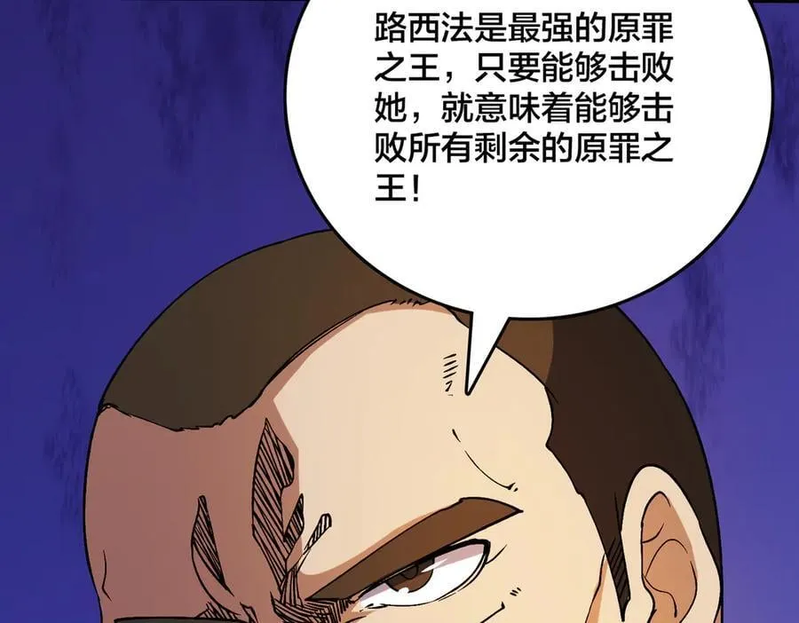 第51话 精灵国的针对37