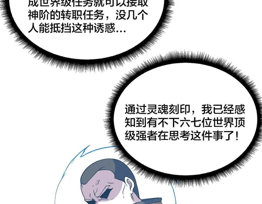 第50话 新阵营：恶魔26