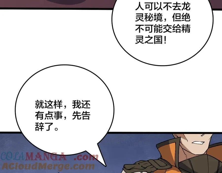 第51话 精灵国的针对124