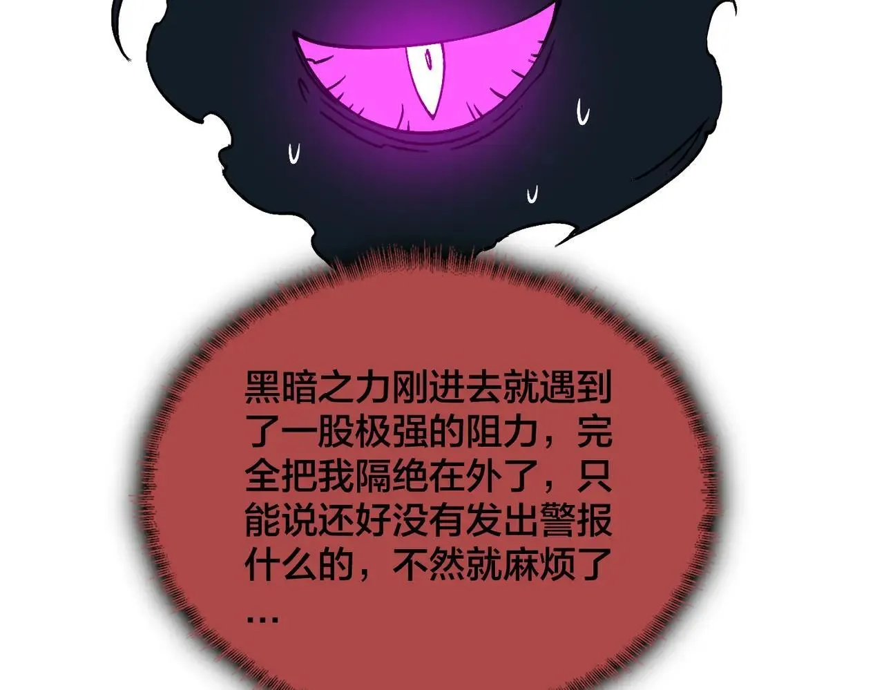 第49话 入侵圣城89