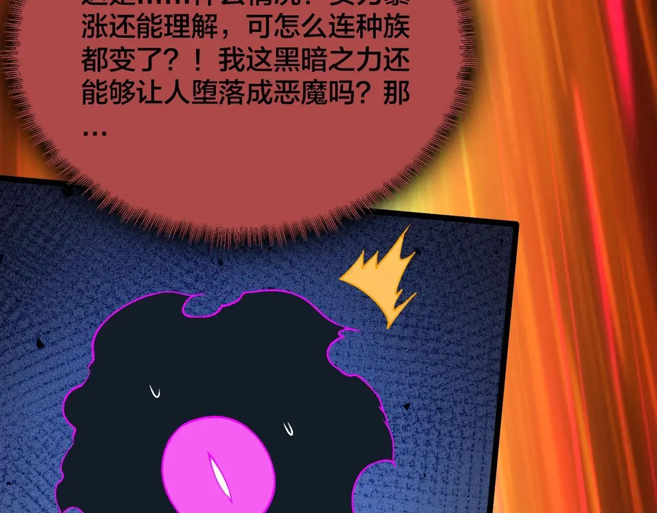 第49话 入侵圣城103