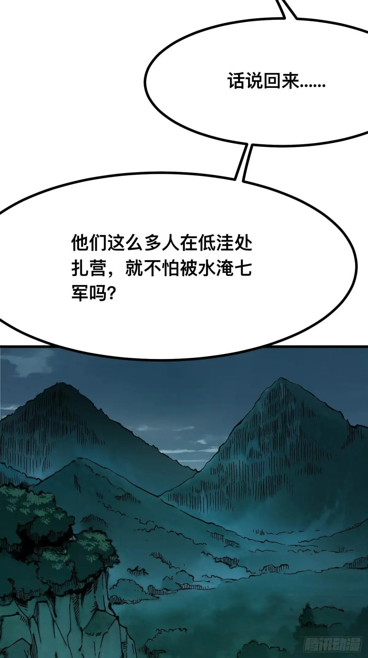 第108话34