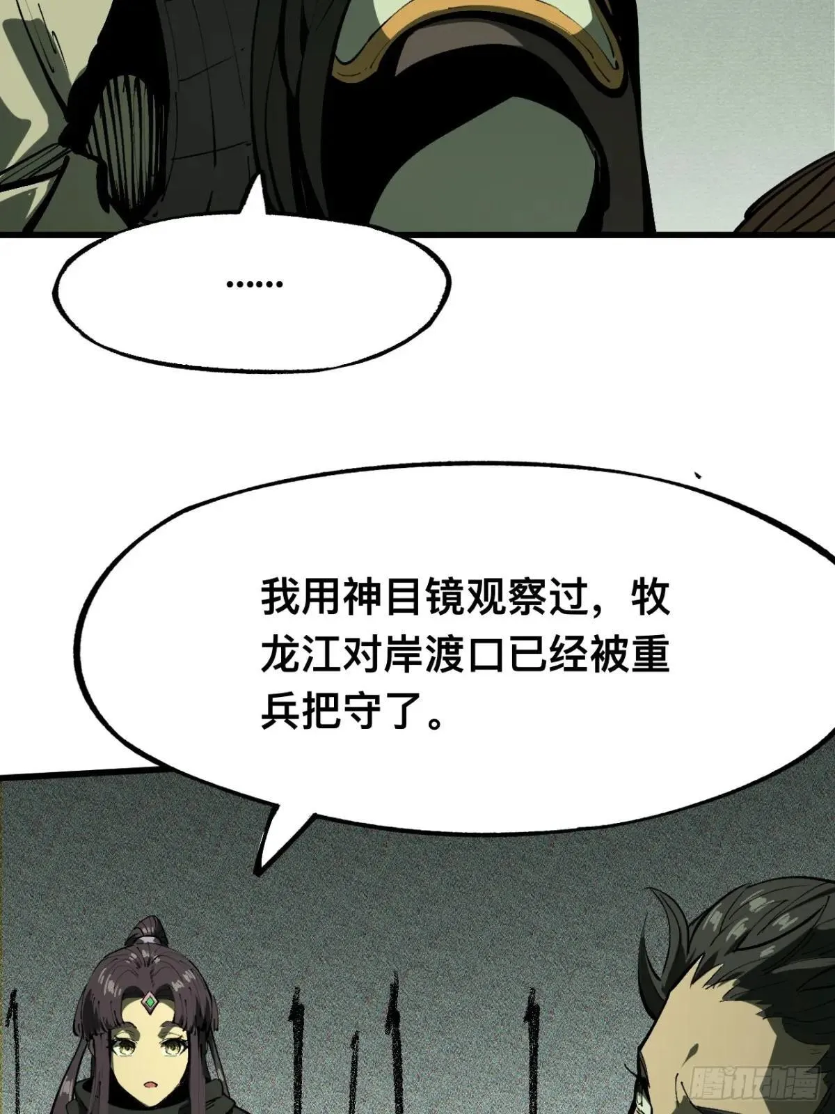 第107话30