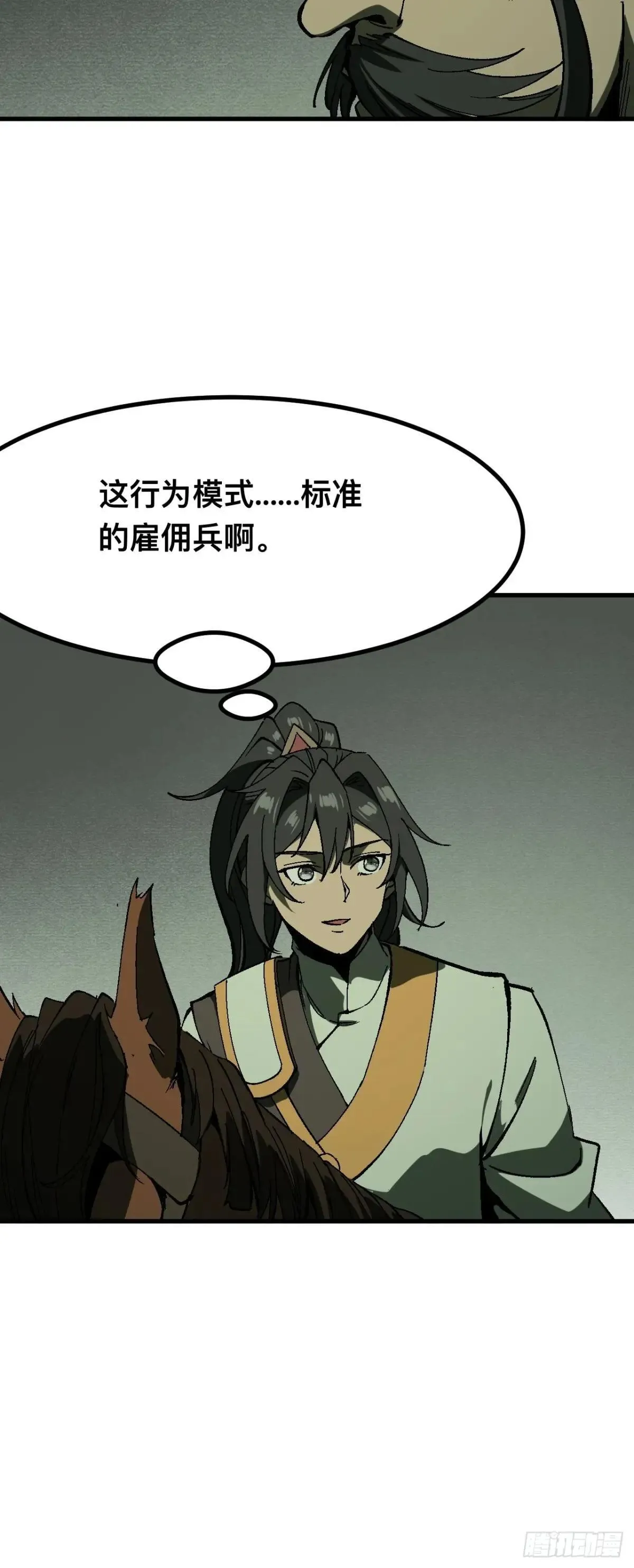 第104话5