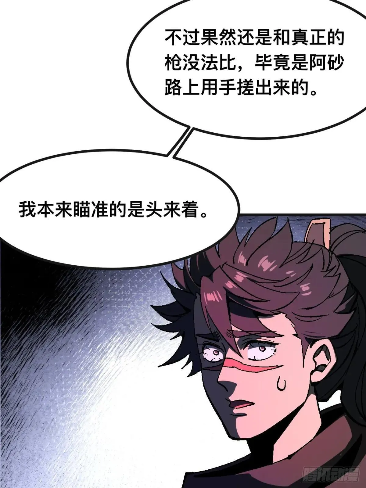 第103话5
