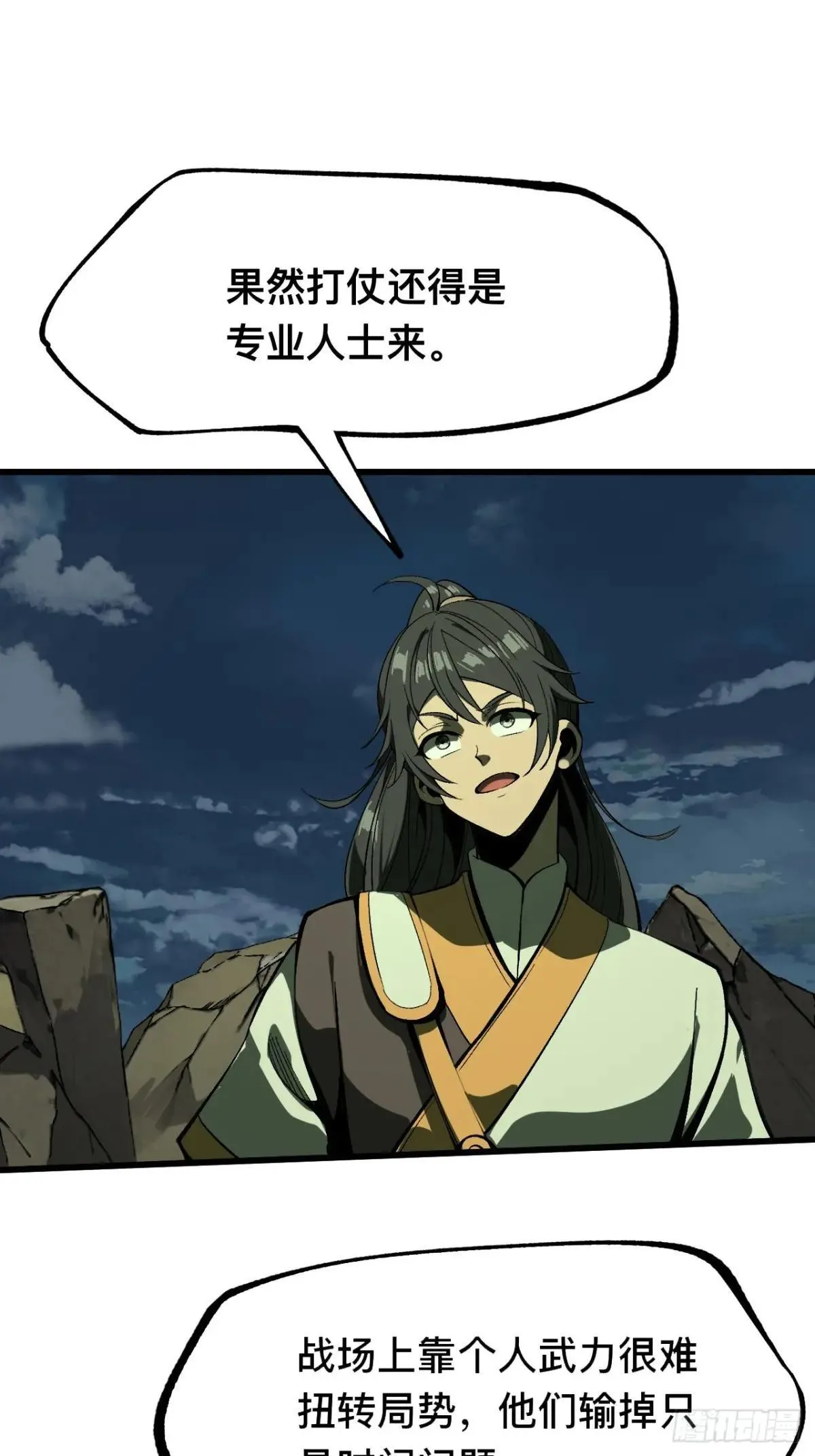 第106话10