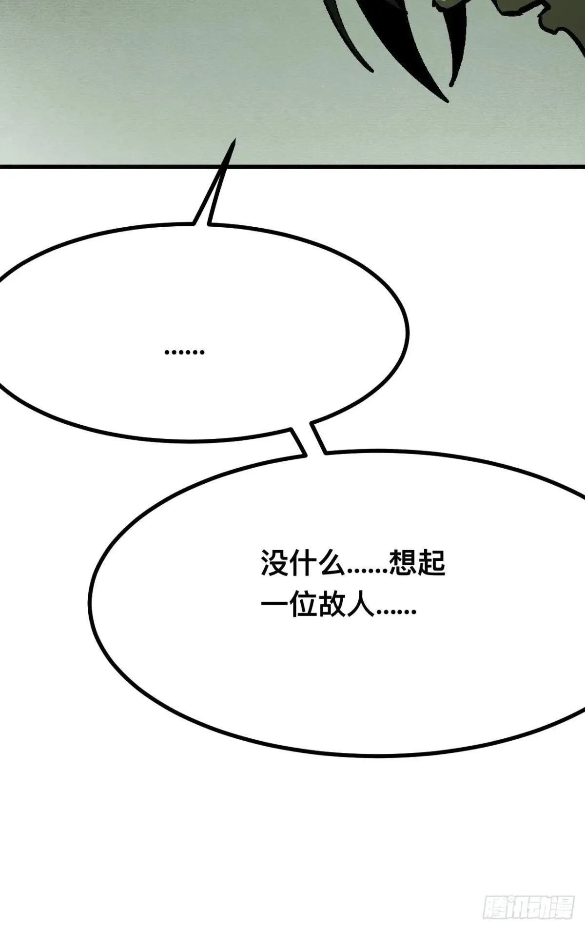 第105话11