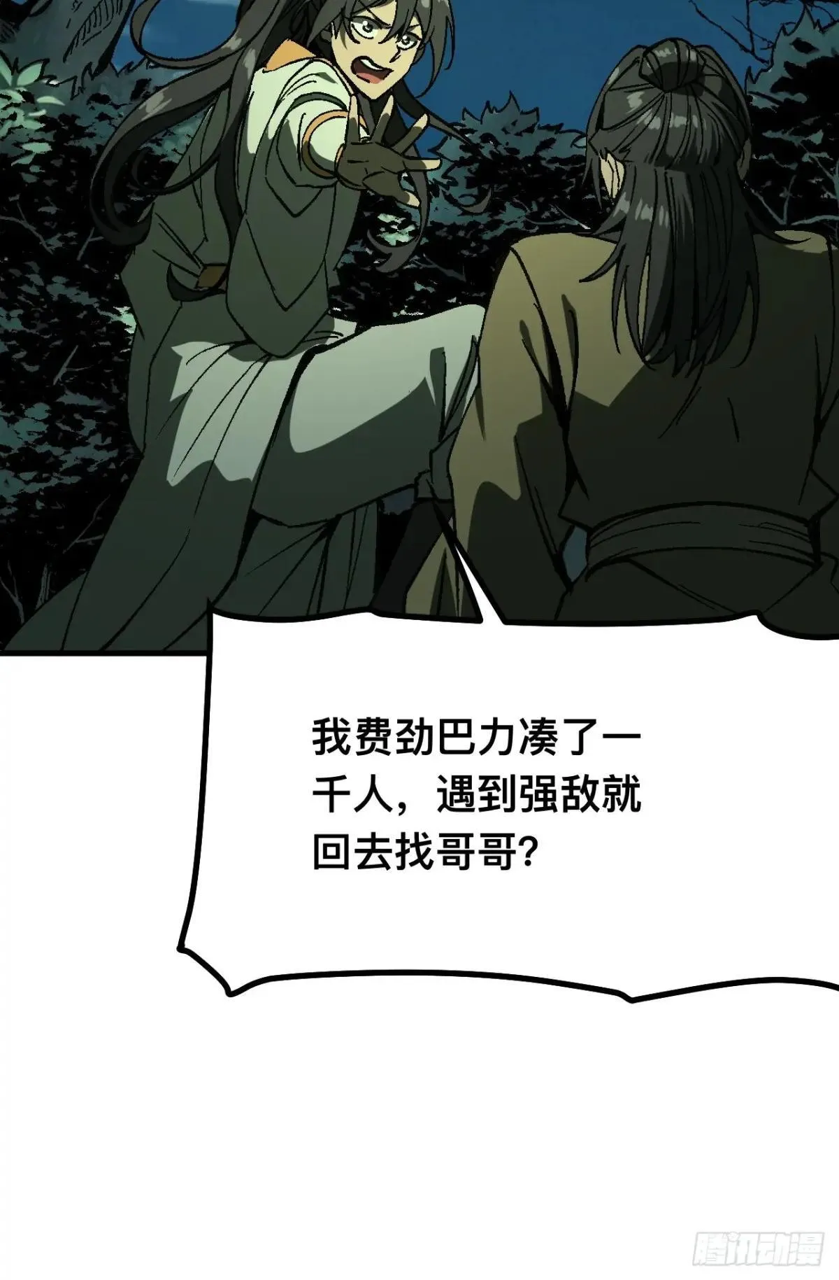 第108话17