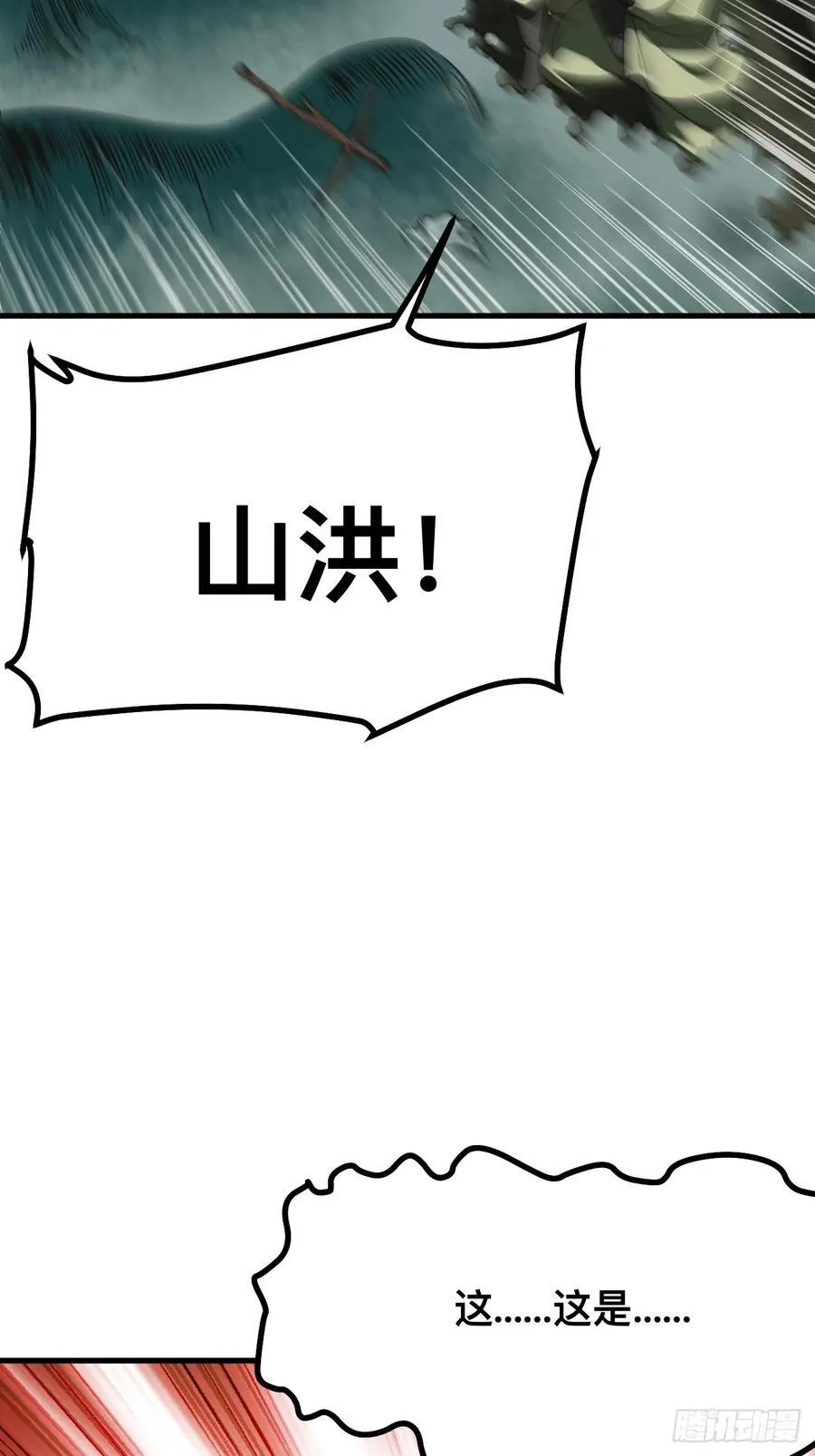 第109话27