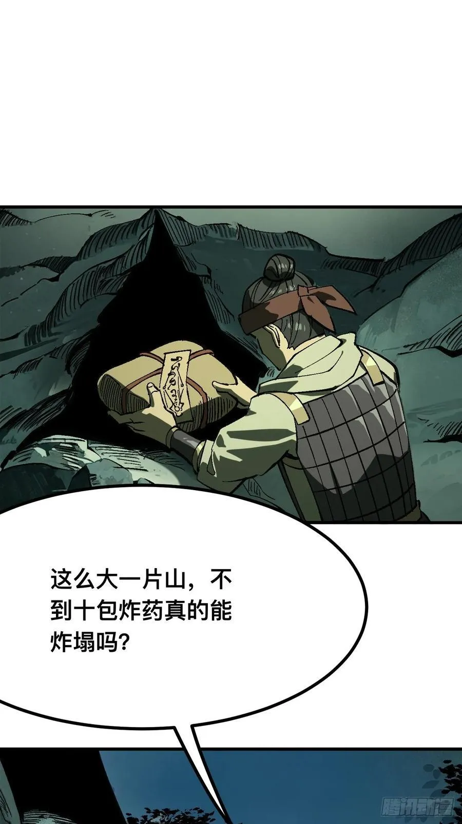 第109话3