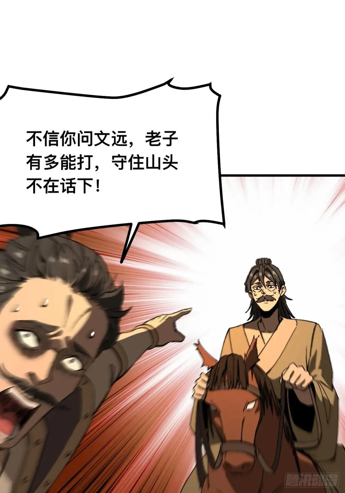 第105话37
