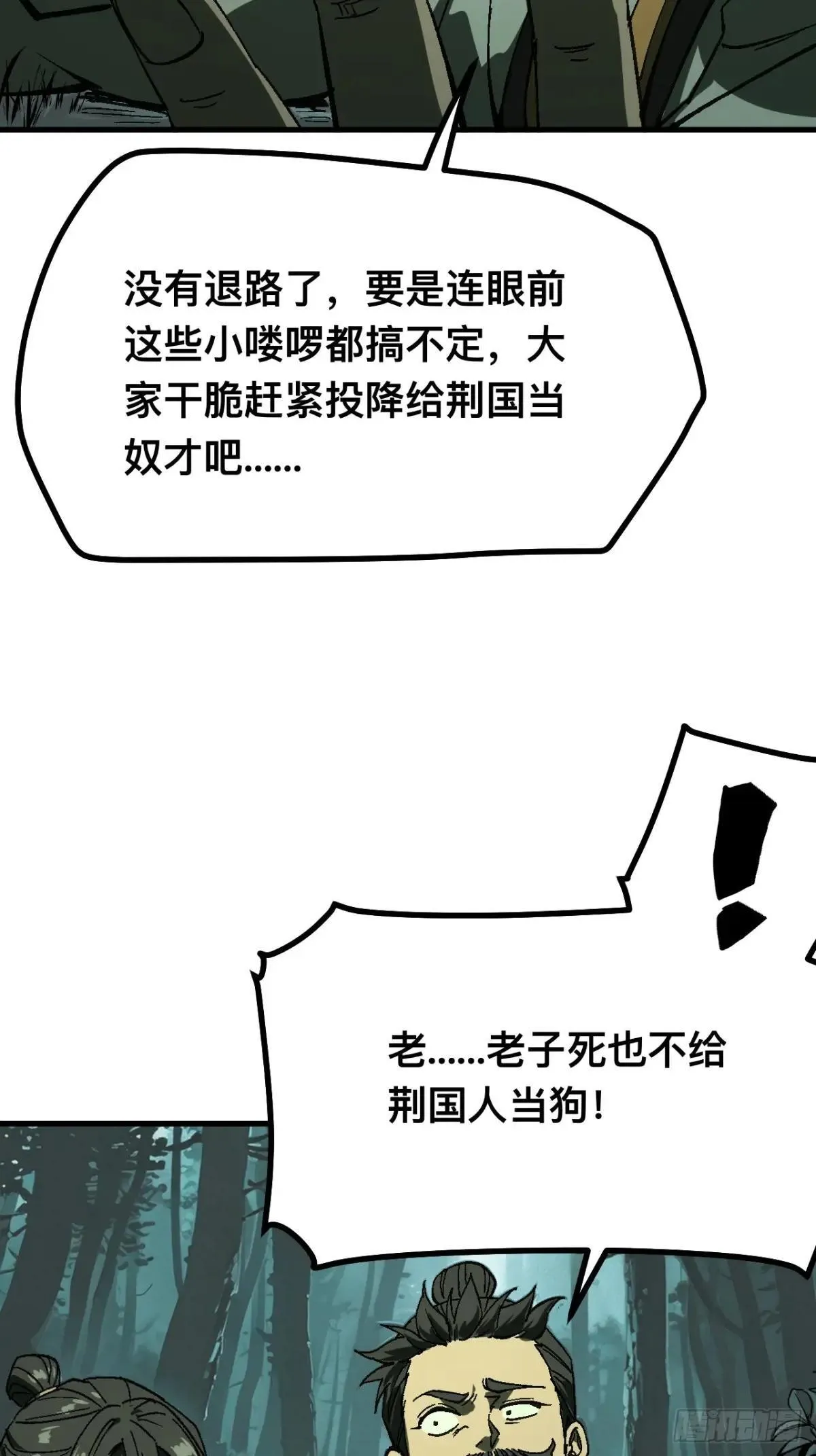 第108话27