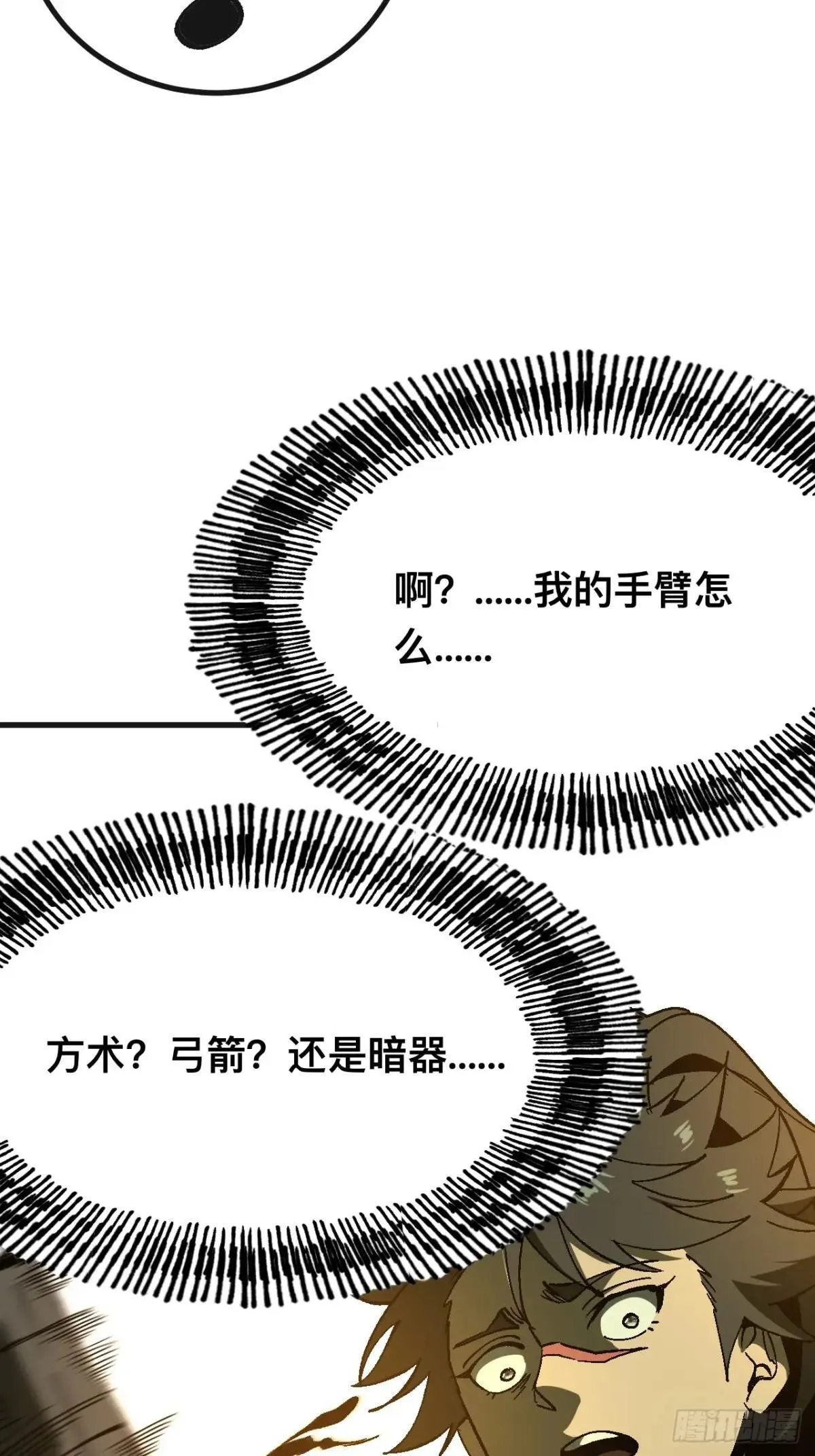 第102话43