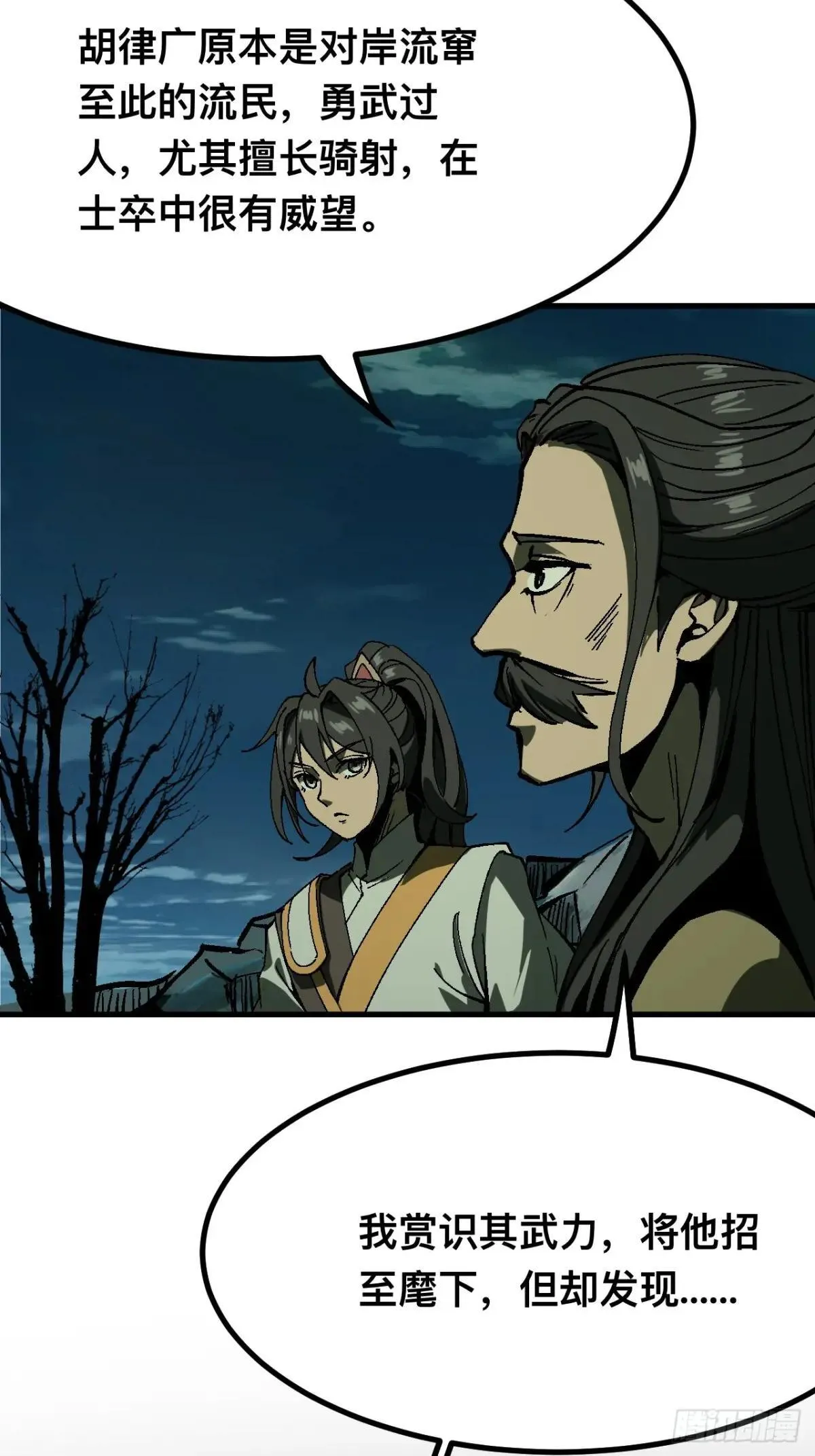 第104话2
