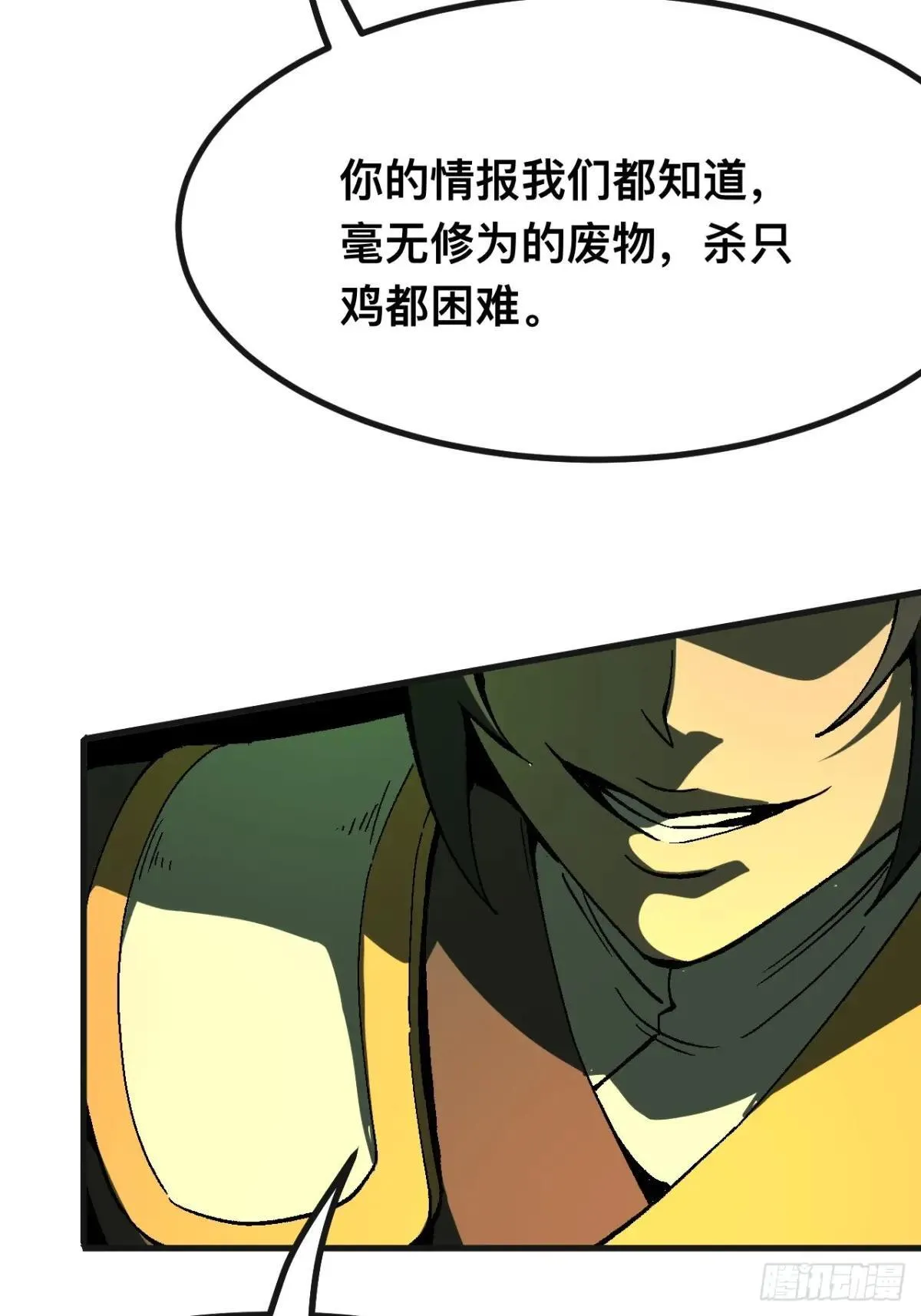 第102话33