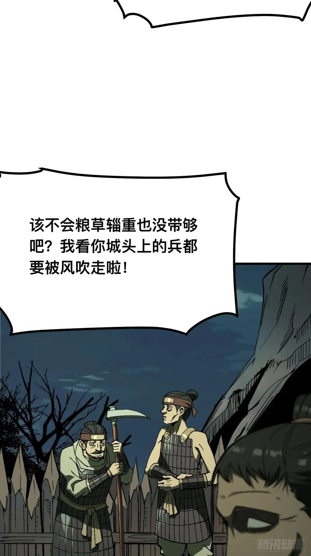第105话32