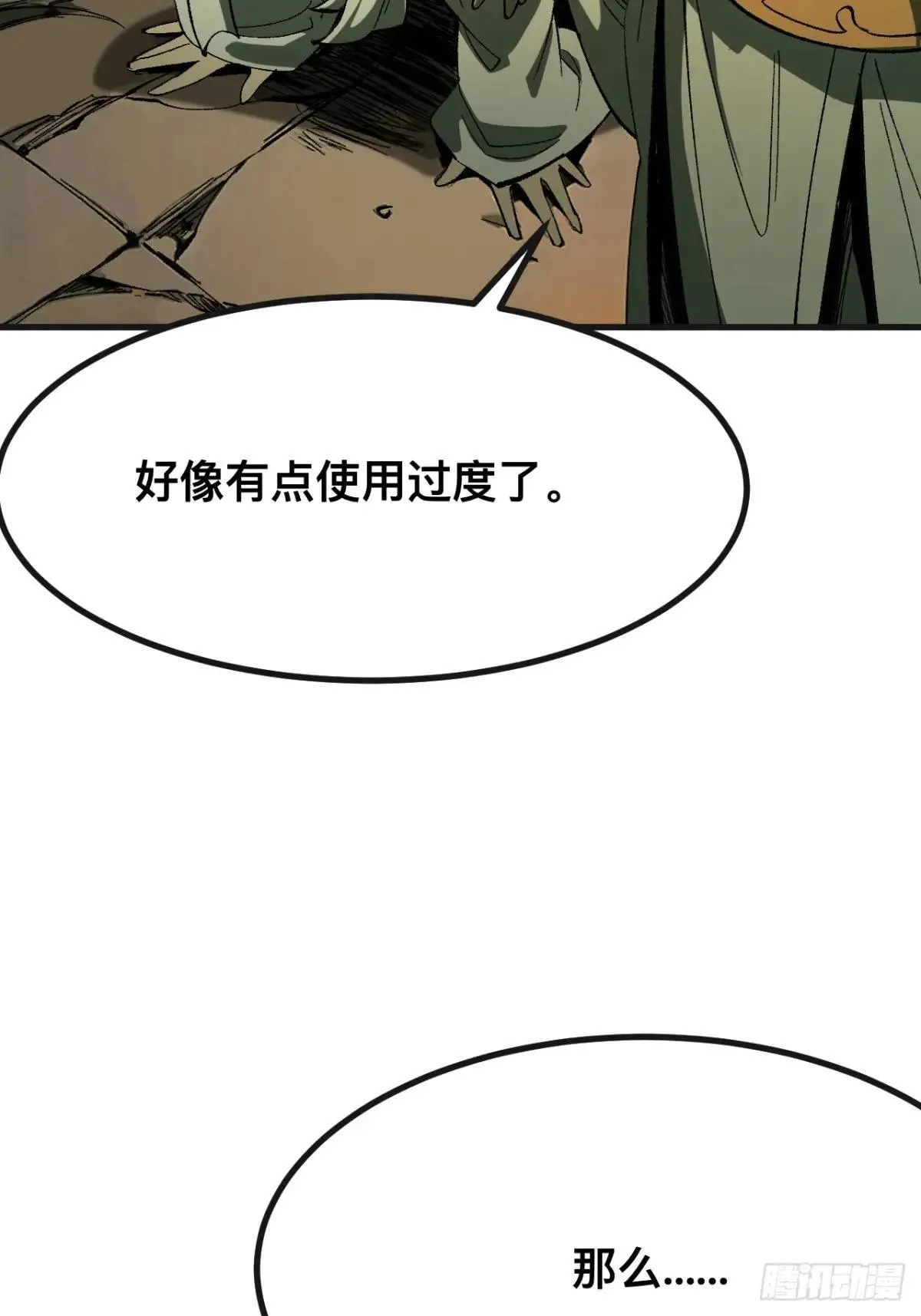 第102话7