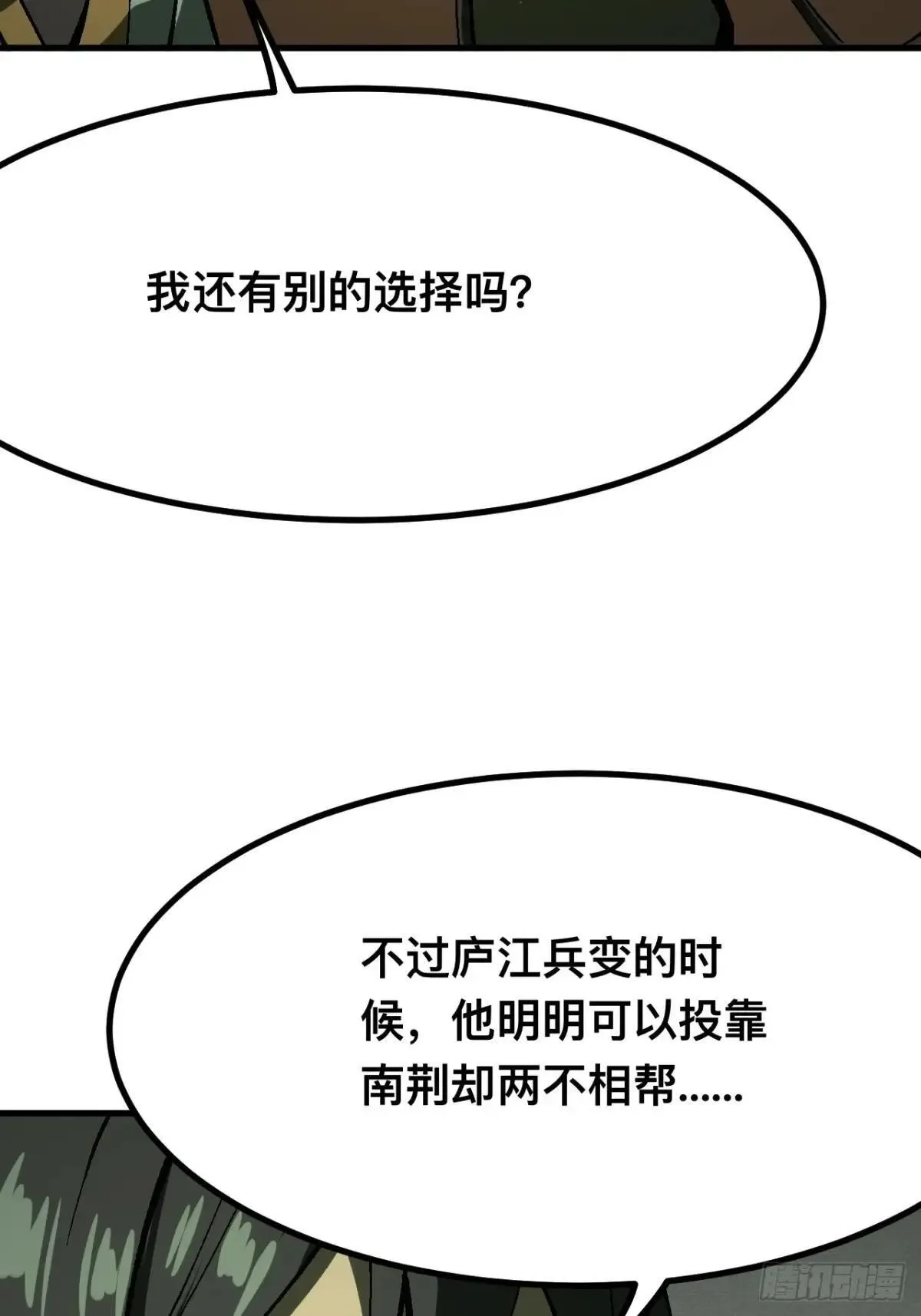 第104话7
