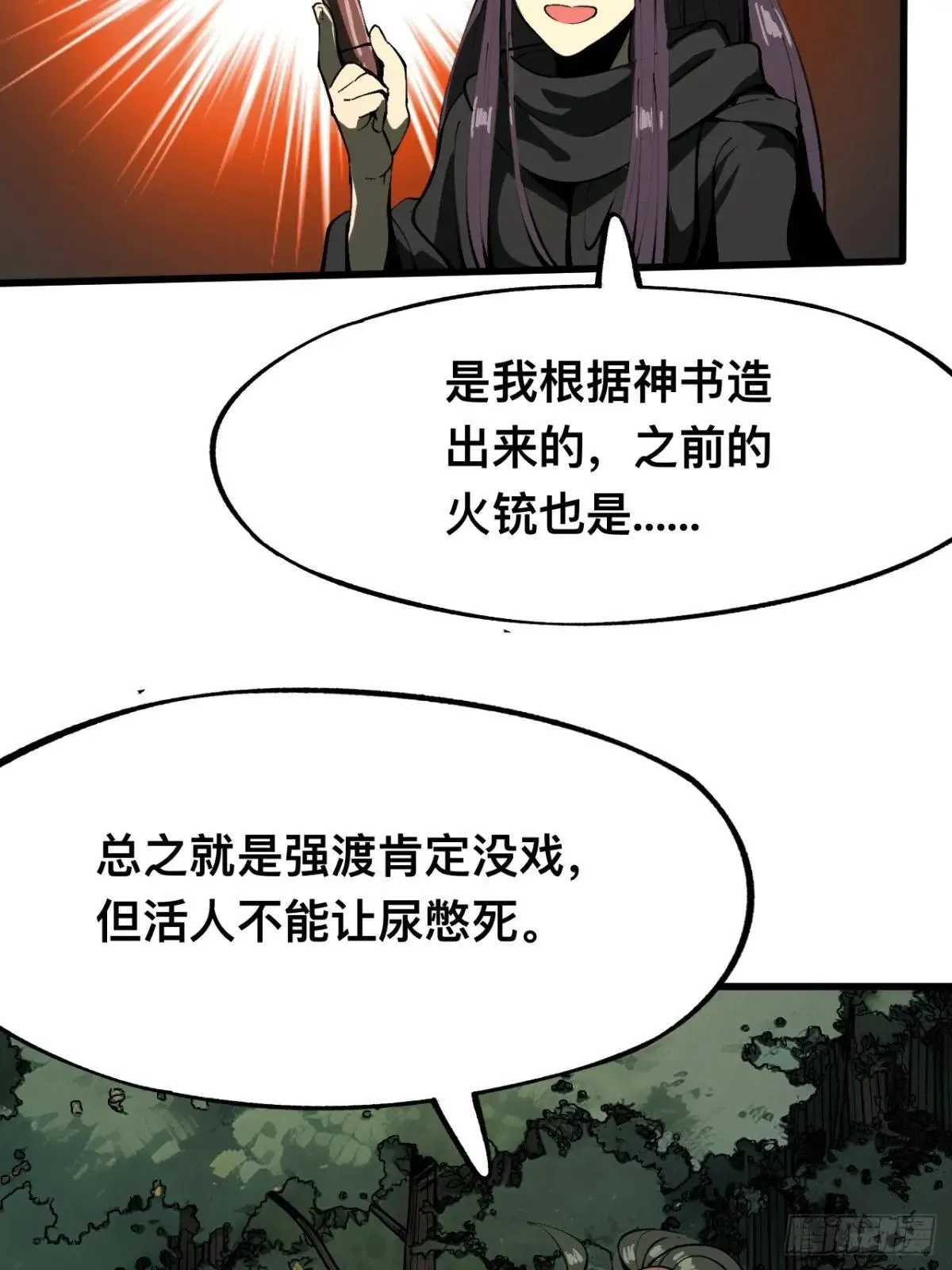 第107话33