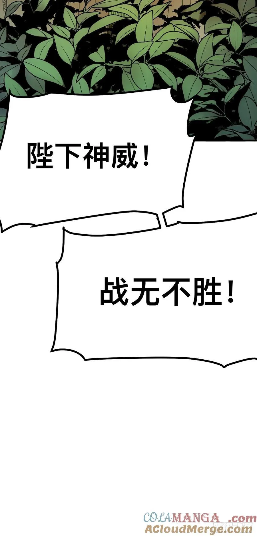 第109话42