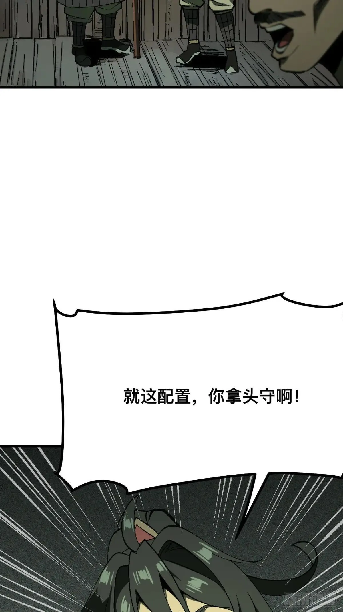 第105话33