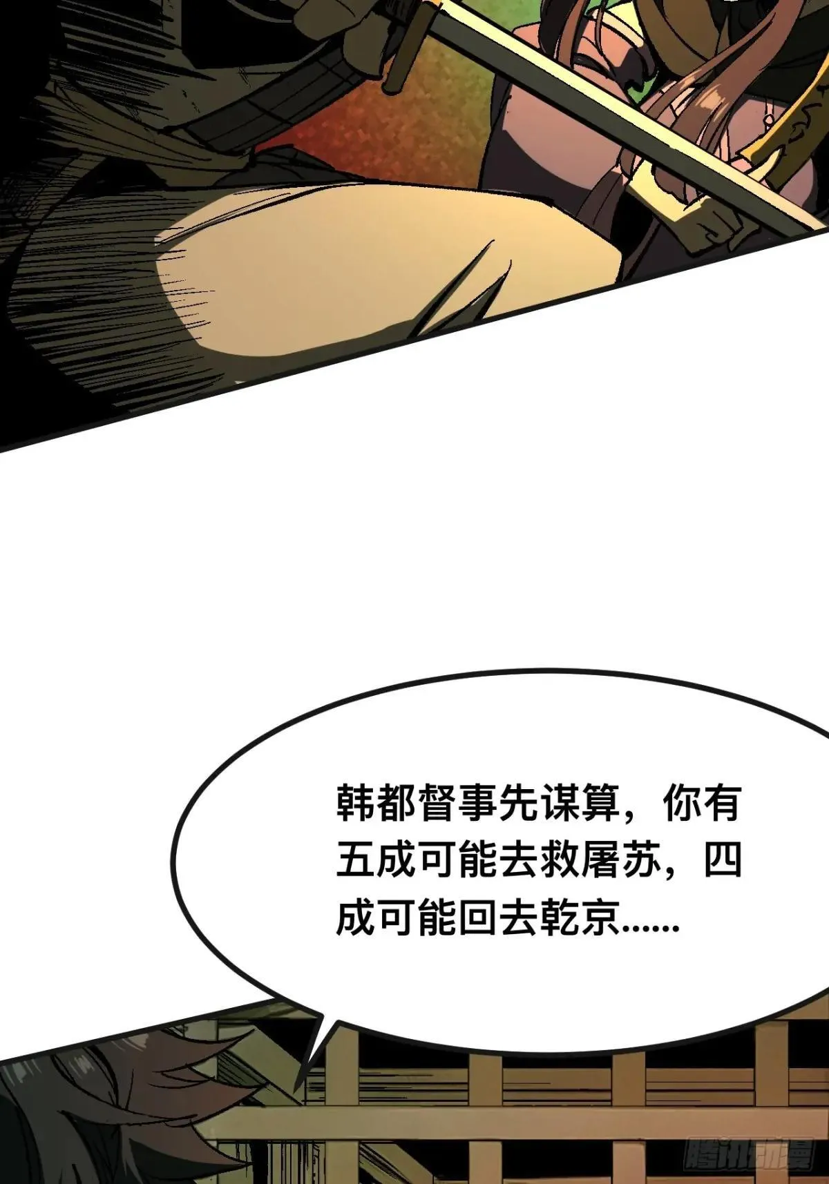 第102话24