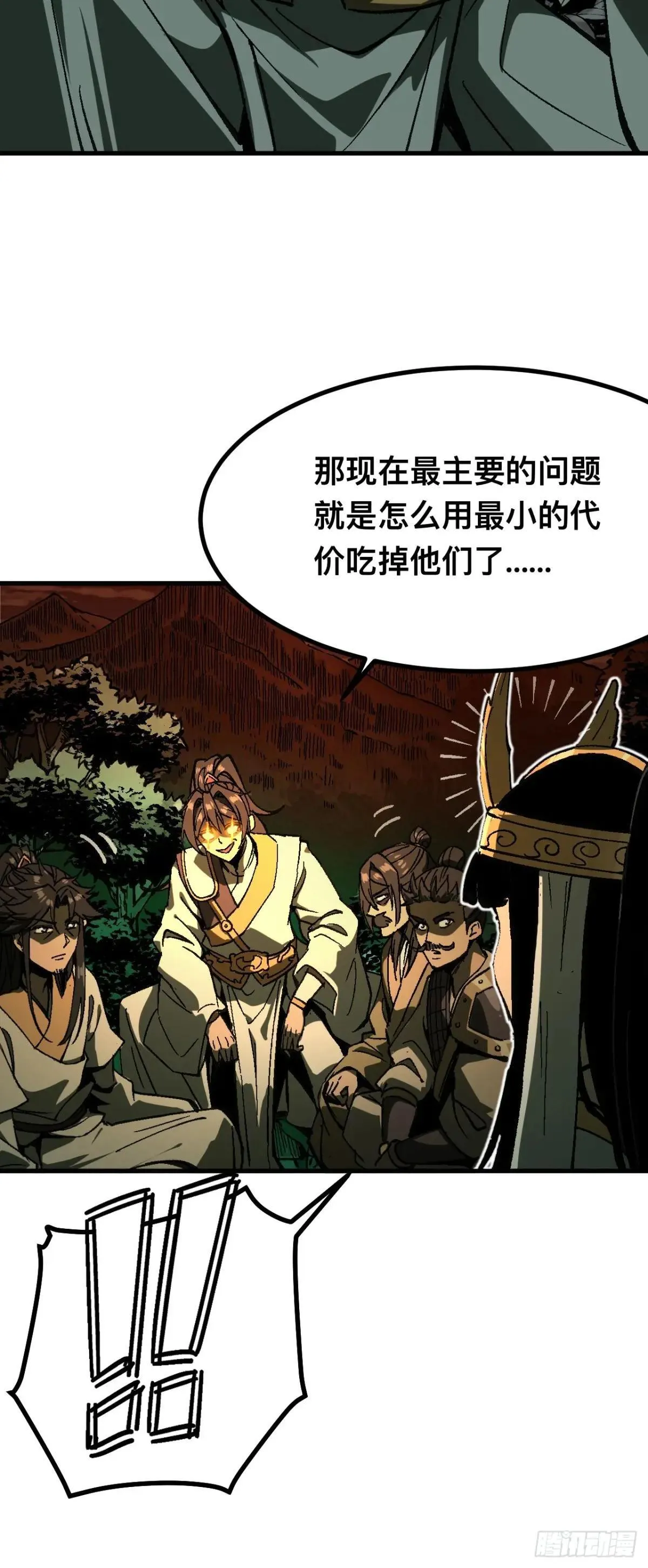 第108话31