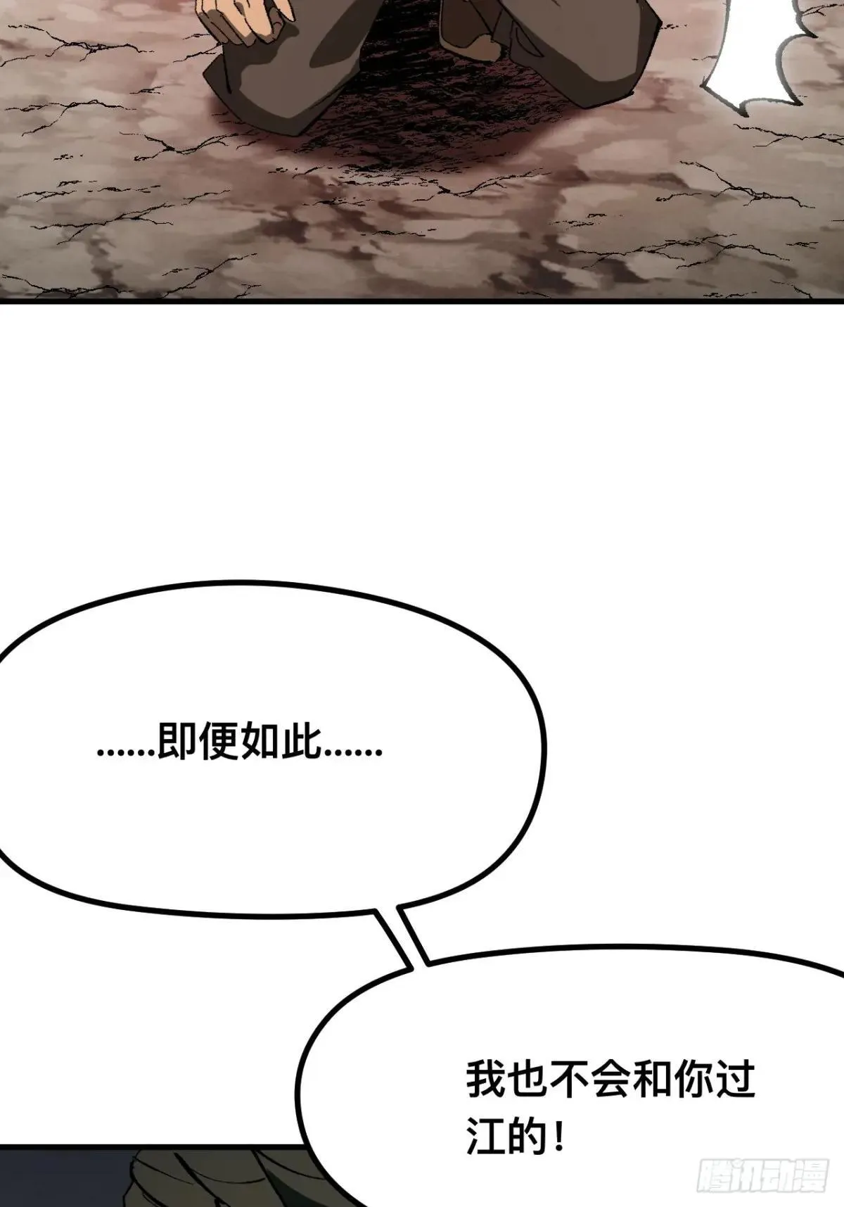 第105话44