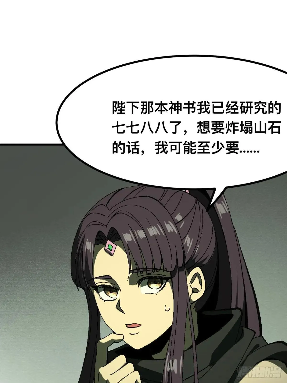 第108话39