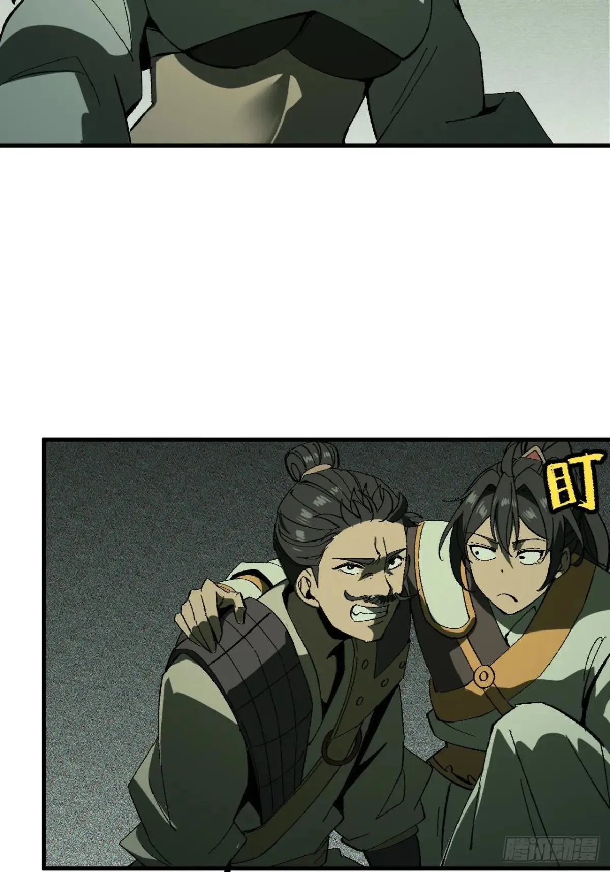 第105话54