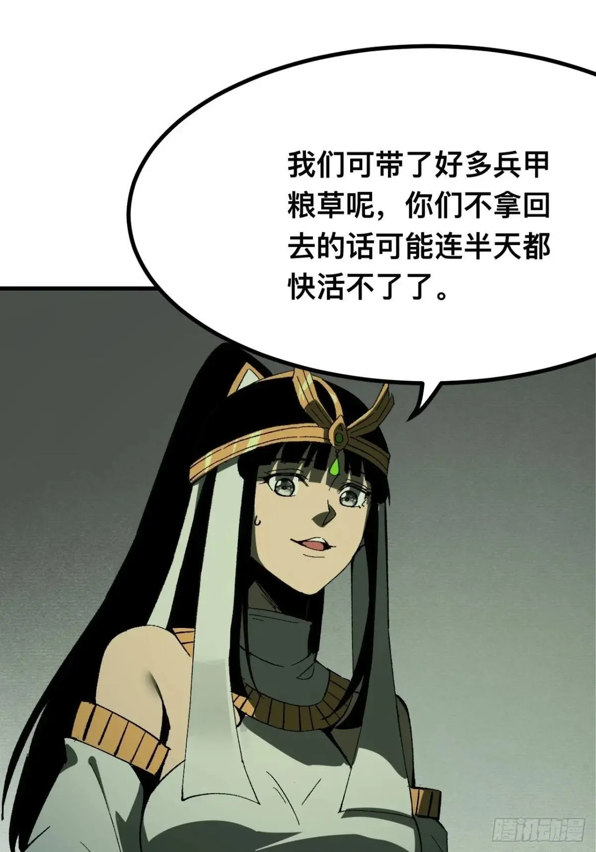 第105话53