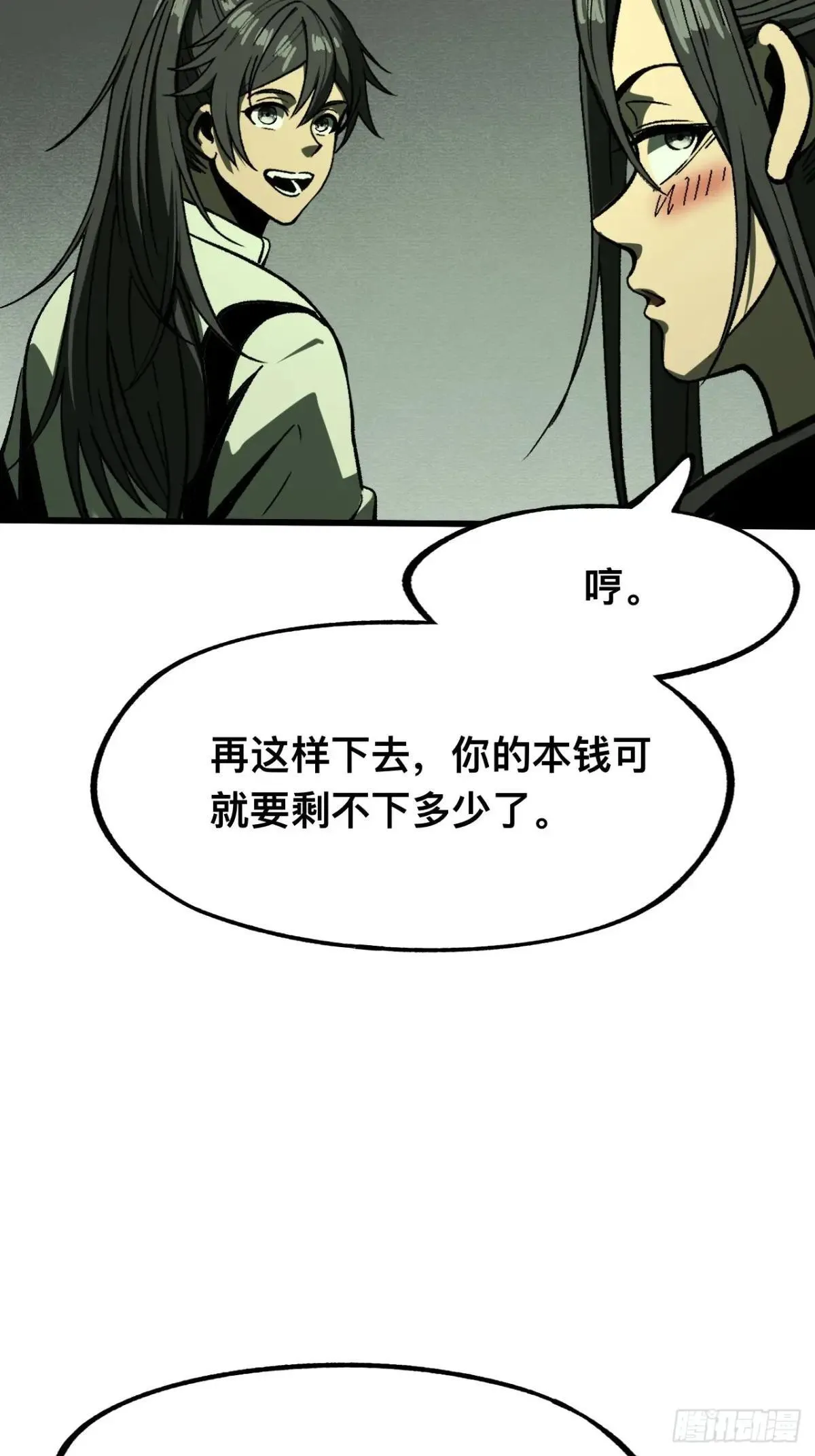 第106话12