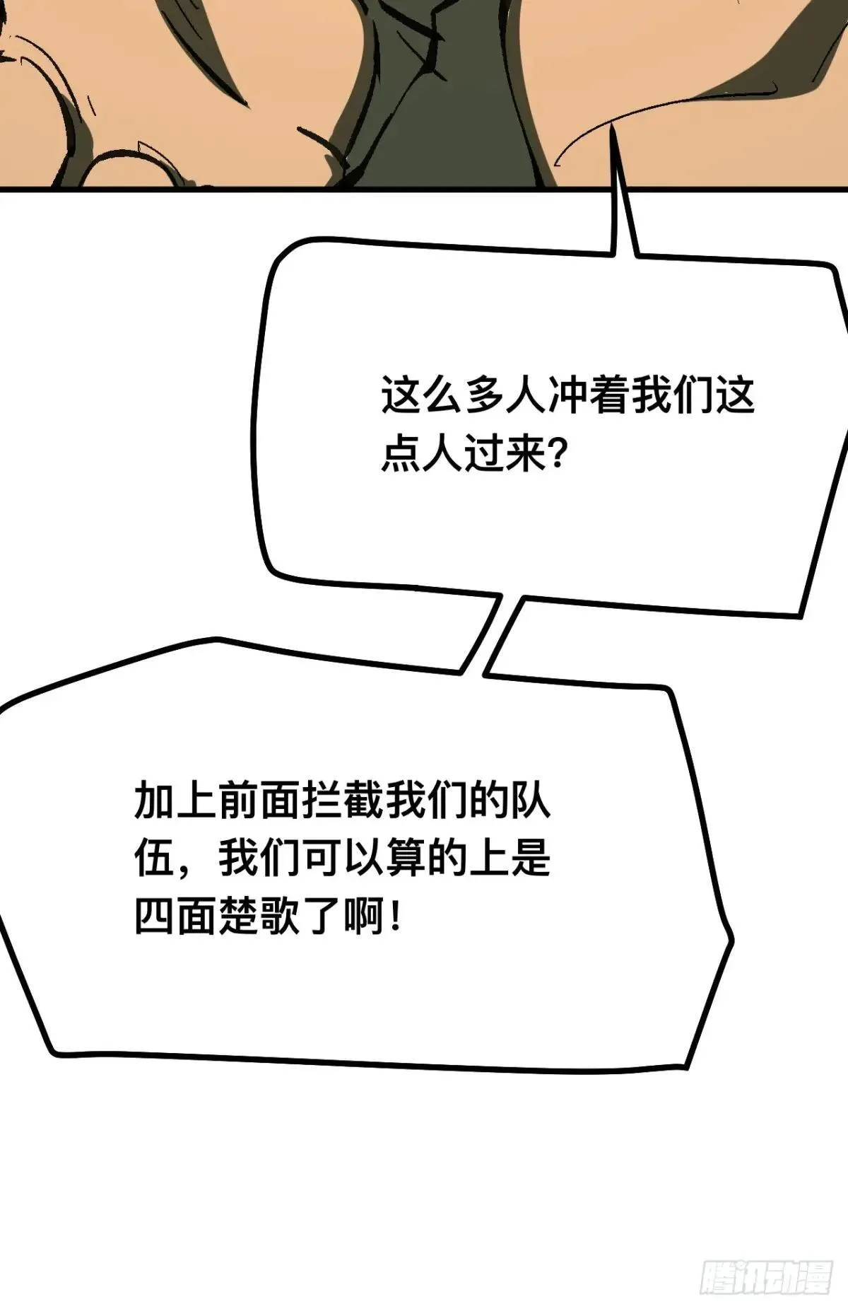 第108话25