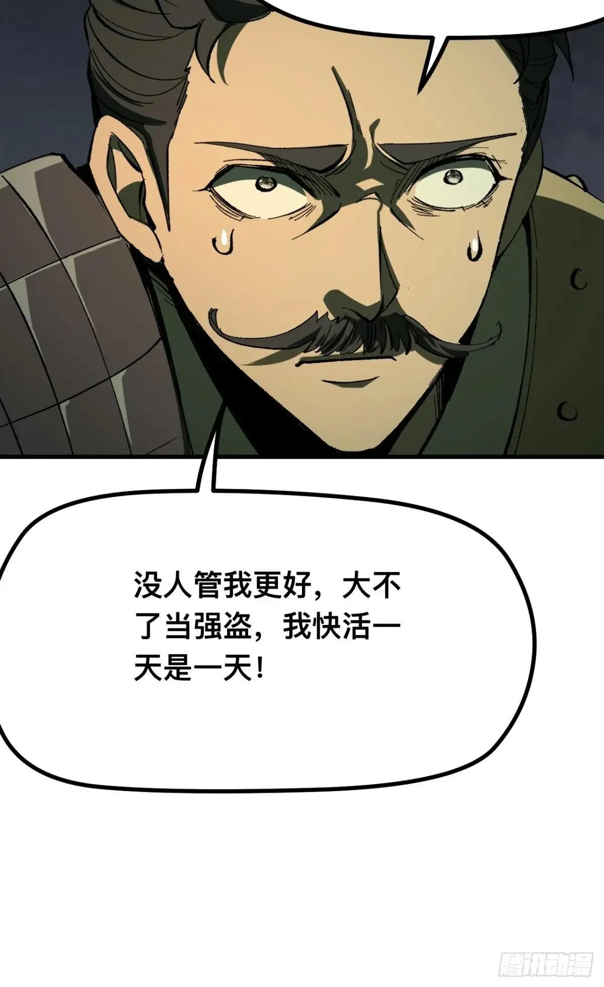 第105话45