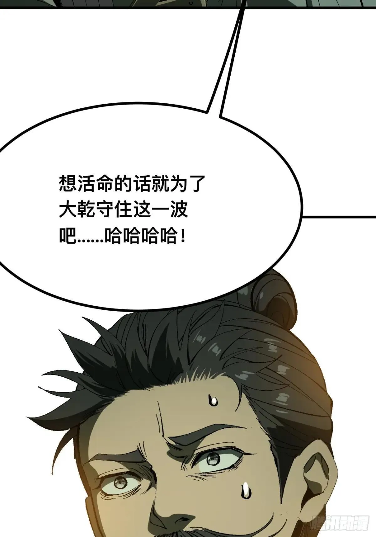 第105话62